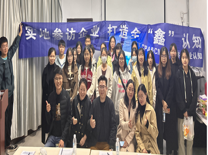 实地参访企业，打造全“鑫”认知