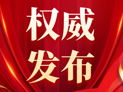 恭喜！CMA、FRM入选天津新版境外职业资格认可目录