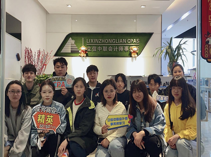 走进“企业” 触摸“就业”----财鑫学员参观立信中联会计师事务所圆满结束