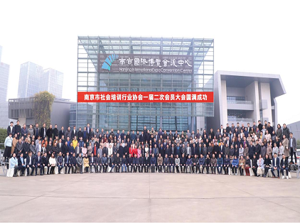 财鑫教育荣获南京市社会培训行业“先进单位”奖