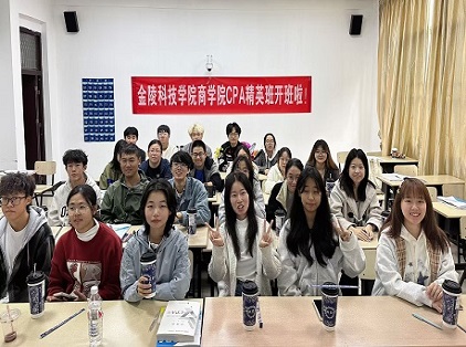 金陵科技学院财鑫教育CPA精英班正式开班！