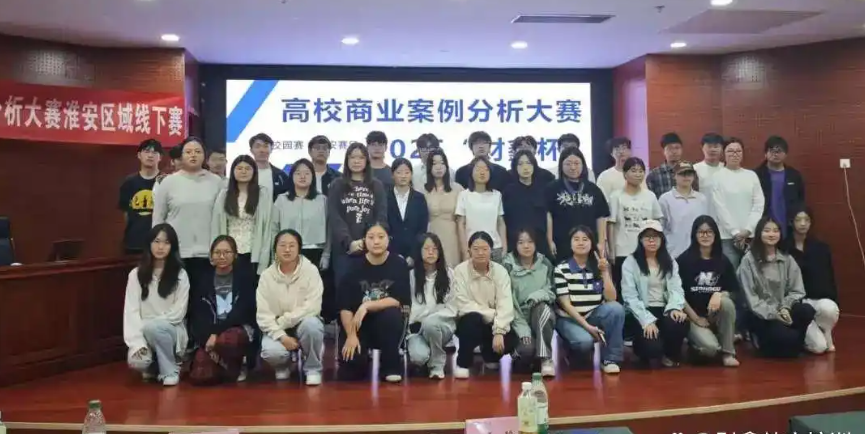 财鑫教育 | 创新驱动，智领未来——“财鑫杯”淮安赛区线下决赛在淮安软件园成功举办