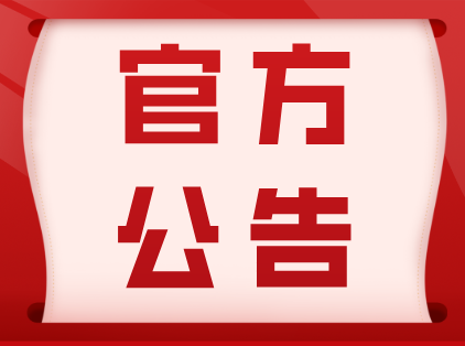 2025年度税务师职业资格考试报名公告