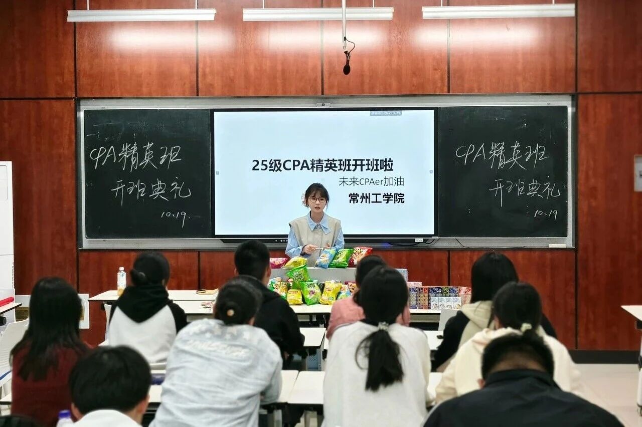 财鑫教育常州工学院25级CPA精英班开班仪式成功举办！