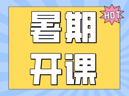 财鑫教育2025暑期集训南京点正式开营啦