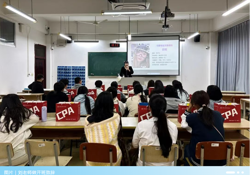 财鑫教育金陵科技学院商学院CPA精英班开班仪式成功举办！