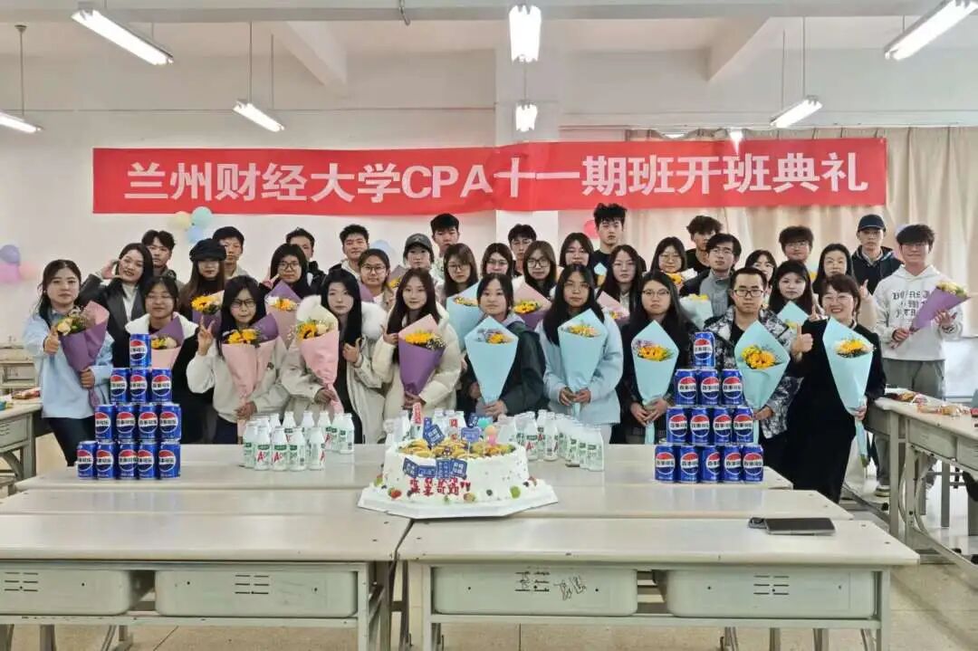 财鑫教育兰州财经大学CPA十一期班开班典礼隆重举行