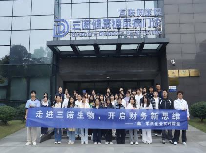 参访三诺生物